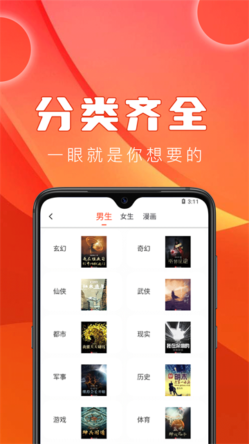 笔趣阁红色经典版 v5.2.6 安卓免费版 3