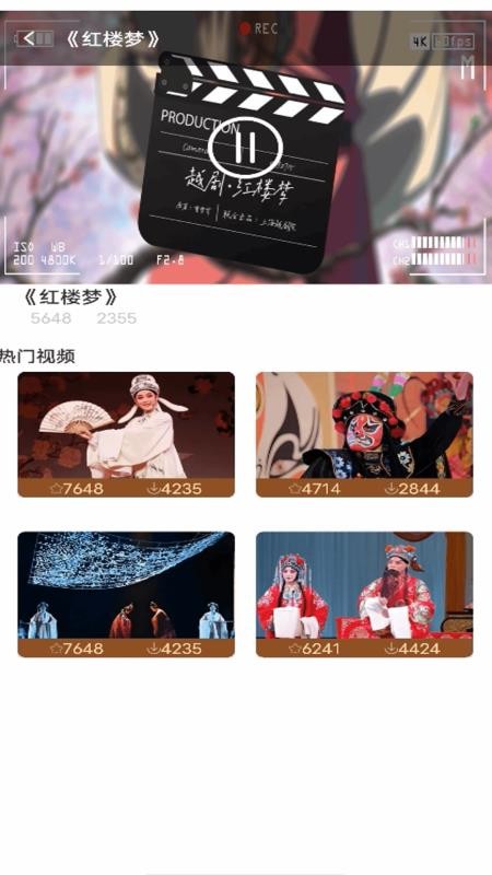 戏曲大全免费 v1.0.0 安卓版 0