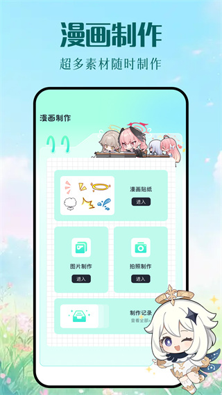Kazumi app v2.0.6安卓版 2