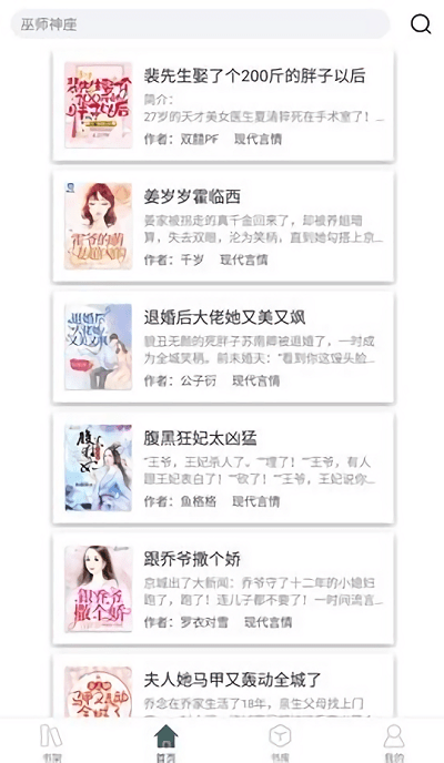 蔚康小说app v1.0.29 安卓版 2