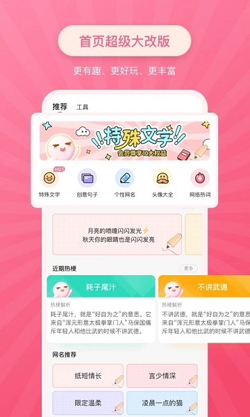 特殊文字app手机版 v2.1.4 安卓最新版 2