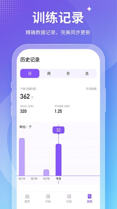 keeppfit减肥软件(改名为开练) v4.0.2 安卓版 4