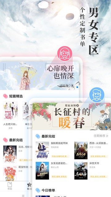 九库阅读免费小说app v7.4.1 安卓版 3