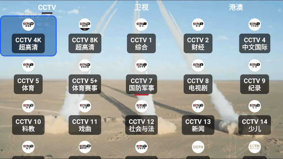 ourtv tv版 v3.0.2.24906 安卓最新版 0