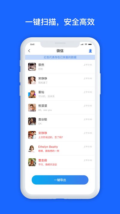 数据兔恢复大师极速版 v1.3.125 安卓版 2