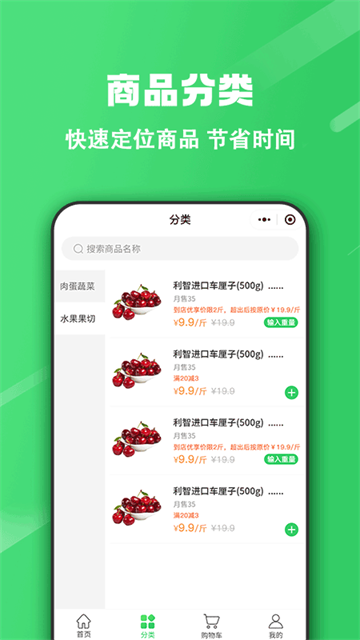胖柚 v2.13.0 安卓版 1