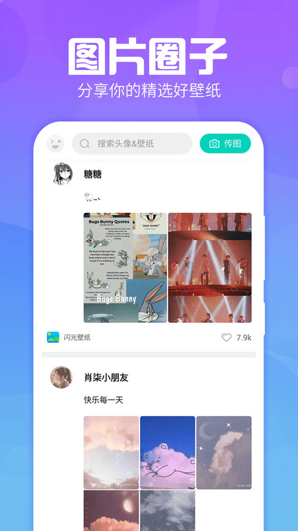 主题墙纸大全手机版 v1.2.7 安卓最新版 1