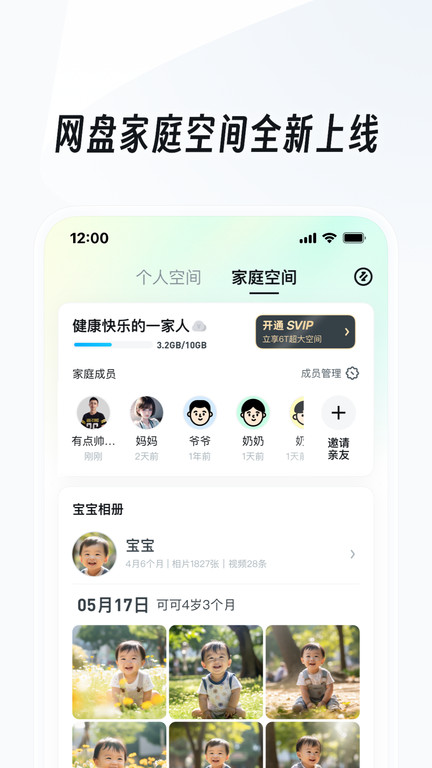 uc浏览器hd历史版本 v18.4.0.1466 安卓官方版 3