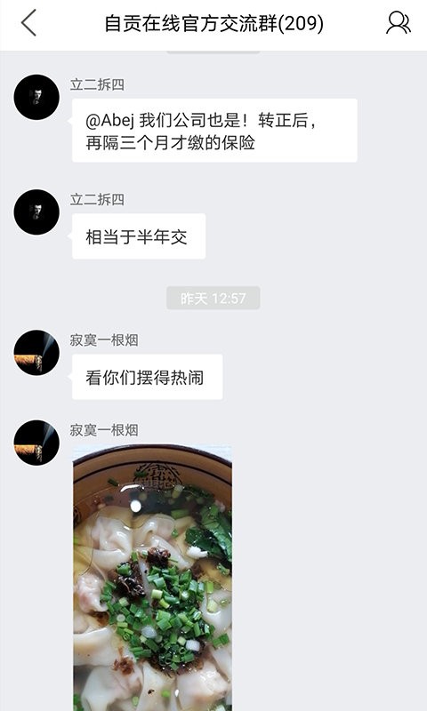 自贡在线平台 v7.7.0.1 安卓手机版 3