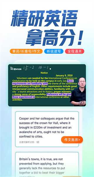新东方 v8.0.8 安卓版 1