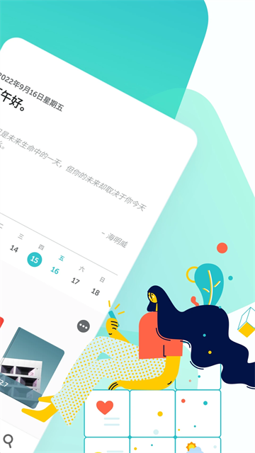 格志日记 v3.9.2 安卓版 1