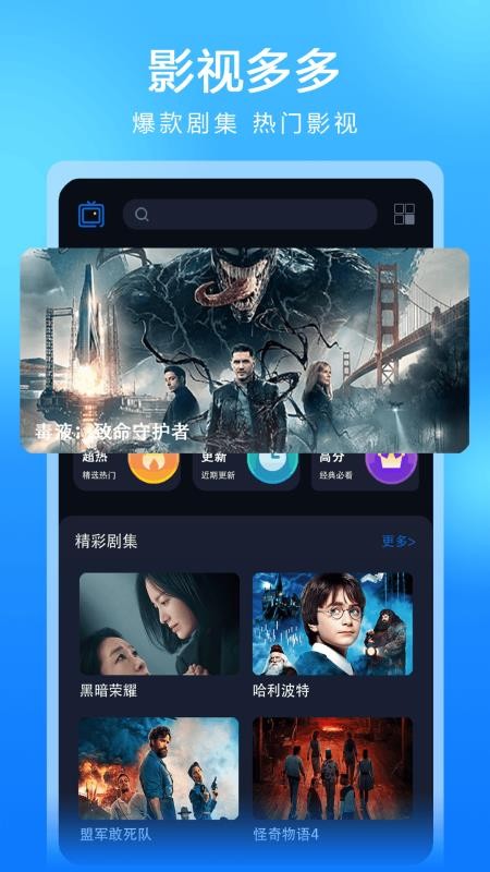 多多影视大全 v1.1.2 安卓版 2