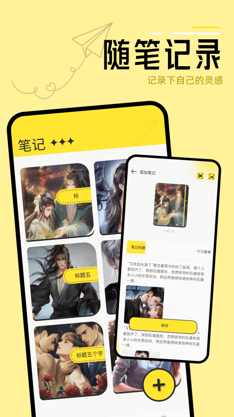 换源阅读器 v1.12 免费版 3