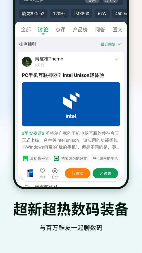 酷安应用市场app官方 v16.0.1安卓无广告版本 1
