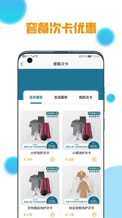 南京柠檬洗洗app v6.4.4 安卓版 2