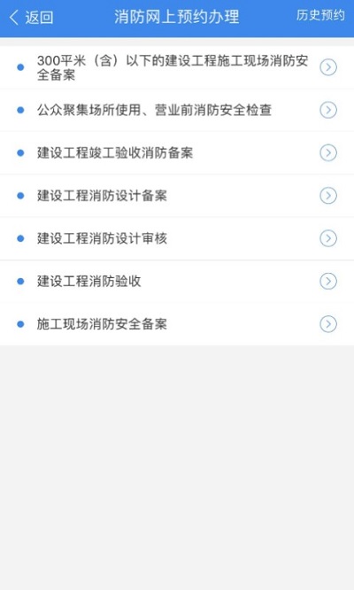 国门公安官方版 v4.3.4 安卓版 2