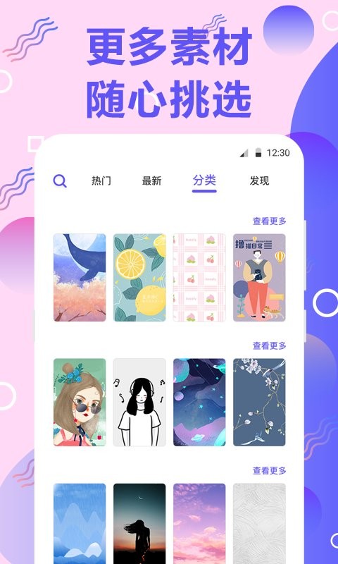 百变来电铃声客户端 v4.4.449 安卓版 2