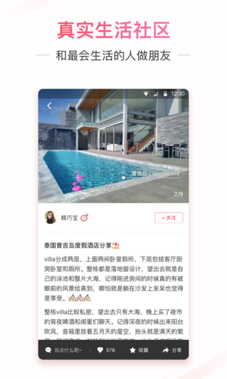 小红书旧版本4.8 v9.13.1 安卓版 3