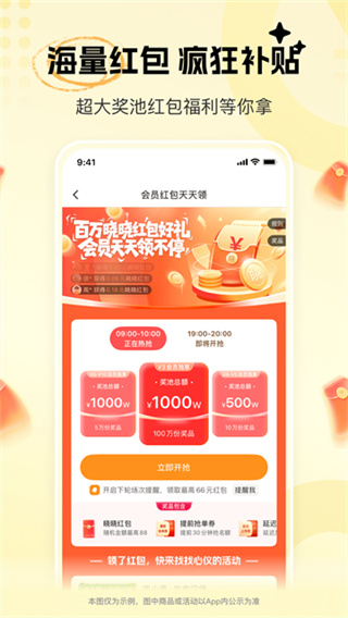 晓晓优选app v4.5.1 安卓手机版 0