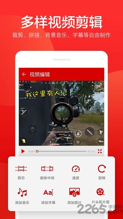 指尖录屏软件(改名屏幕录制) v3.4.6 安卓版 0