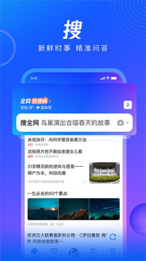 qq浏览器 v19.8.5.5039安卓版 3
