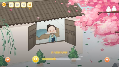 萌萌侠少儿古诗 v1.0.4 安卓版 0