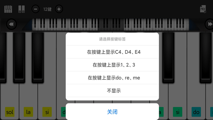 指舞钢琴手机版 v1.1.5 安卓版 3