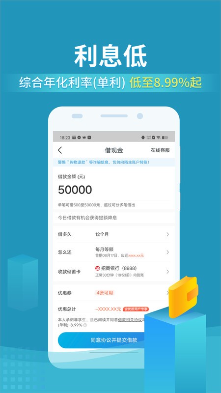 还呗借款app v5.52.0 官方安卓版 2