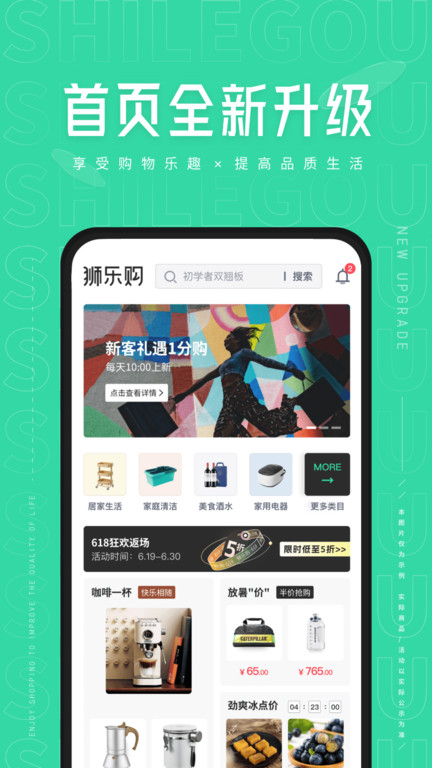 狮乐购官方版 v5.2.06 安卓版 0