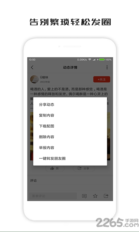 一句话心情签名软件 v3.9.4 安卓最新版 4