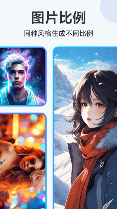 ai绘画助手app v1.0.5 安卓版 4