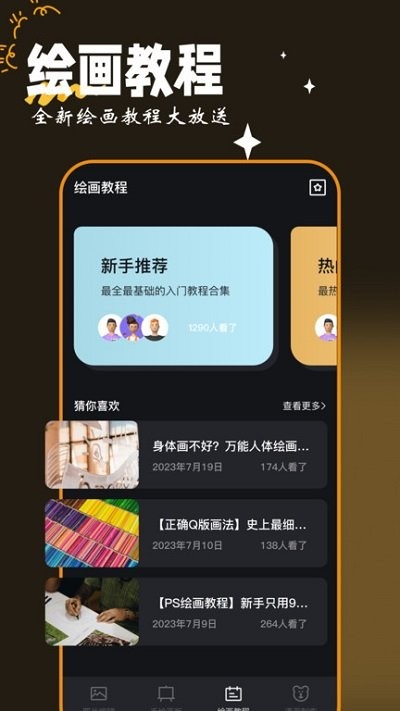 画图工具app v1.15 安卓版 3