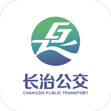 长治公交通官方版