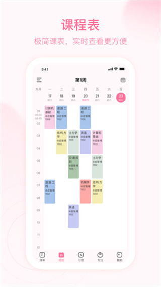 朝暮计划 v4.8.0 安卓版 0
