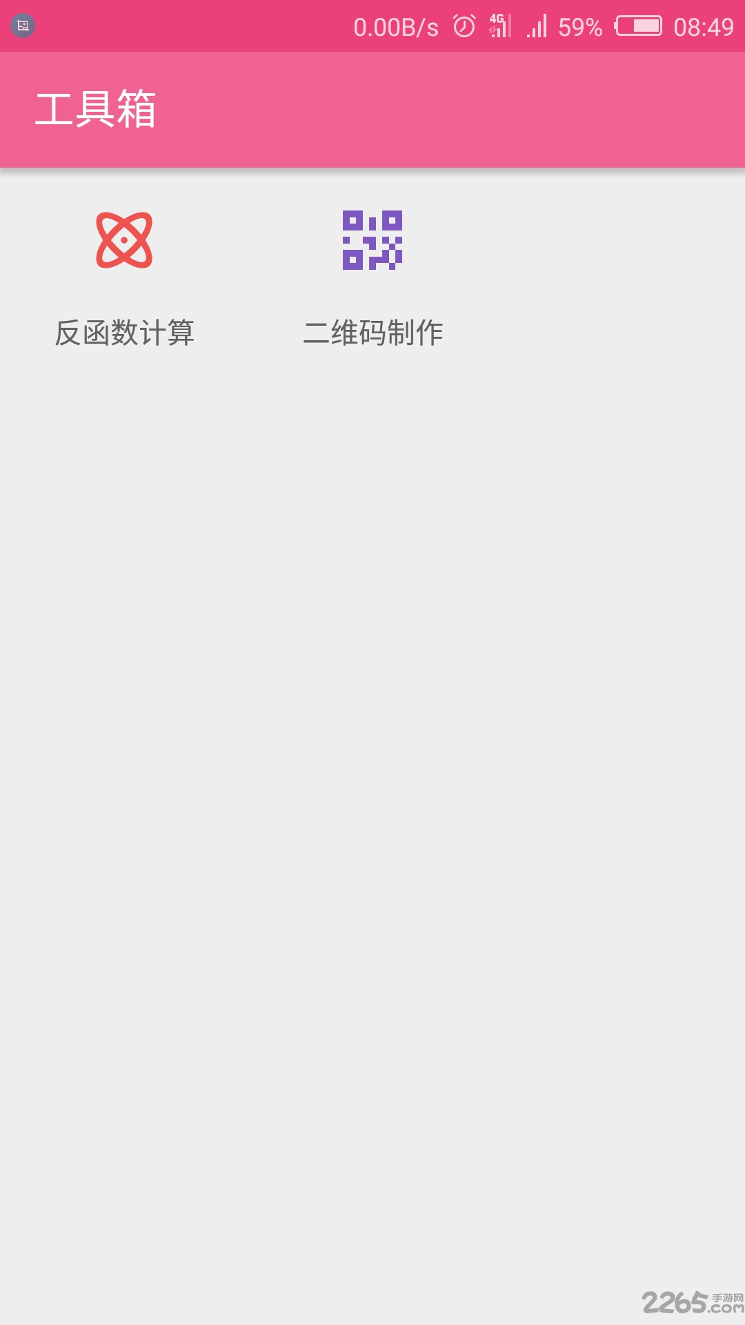 手机万能计算器中文版 v8.3.1 安卓版 2