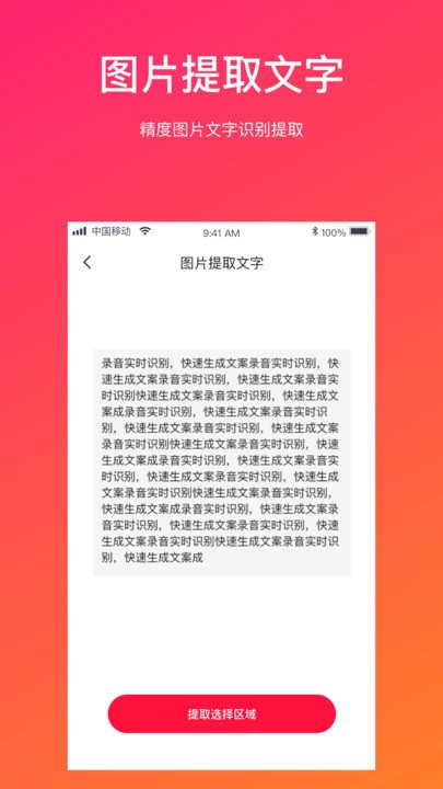 视频转文字app v1.3.4 安卓版 1