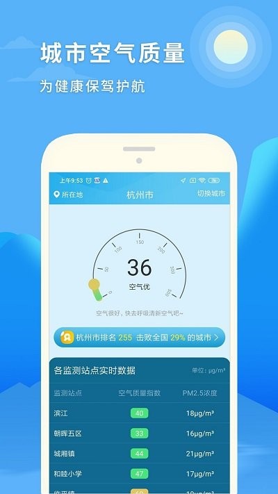 七彩天气预报15日app v1.1.1 安卓版 1