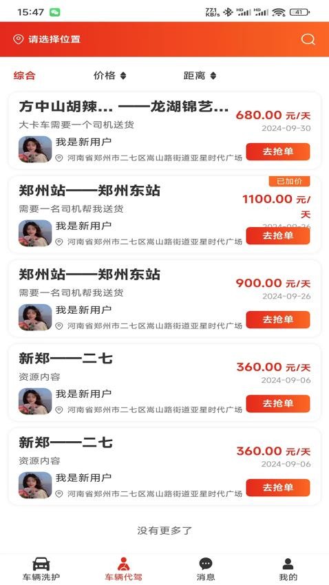 连邦服务 v5.23 最新版 3
