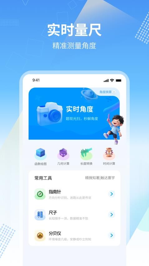 数学画图 v1.0.5 安卓版 2