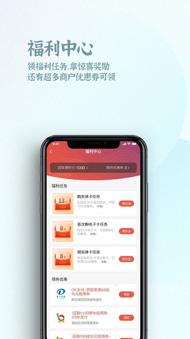 ok支付app v6.1.6 安卓手机版 0