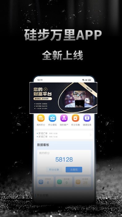 跬步万里app v1.0.63 安卓版 3