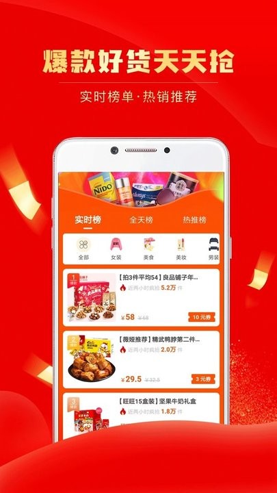 团省商城app官方版 v4.3.7 安卓手机版 1