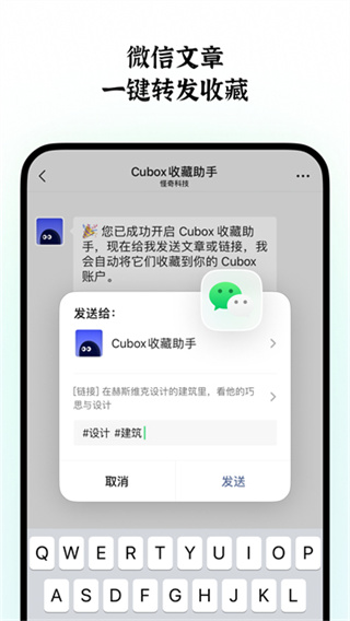 cubox软件最新版 v8.1.0 安卓版 4