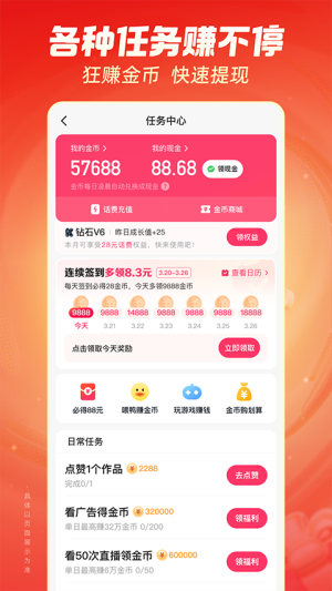 快手极速版 v13.11.30.10987 手机版 1