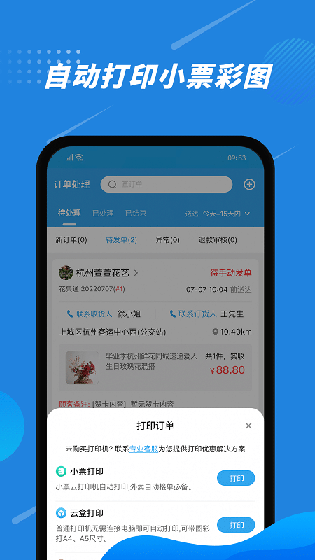 花集通app v6.2.9 安卓版 1