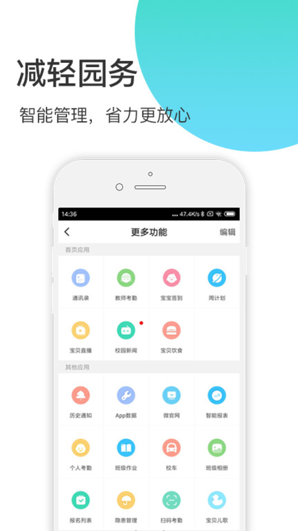 掌心宝贝园丁版手机版 v6.26.3 安卓官方版 0