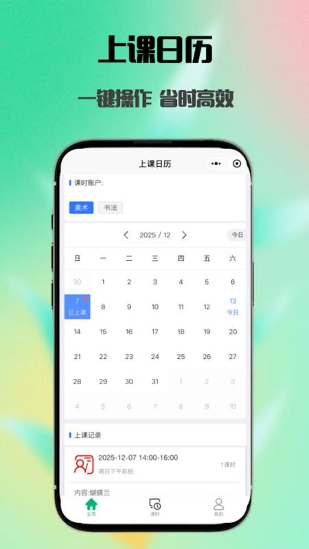 简单查课 v1.1.1 最新版 0