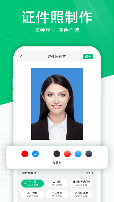 照片扫描仪app v6.0.0 安卓免费版 2