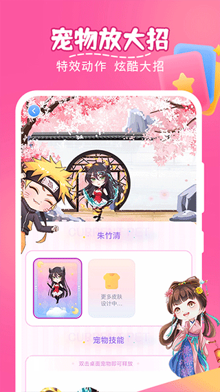 趣味萌宠 v2.4.6 安卓版 0