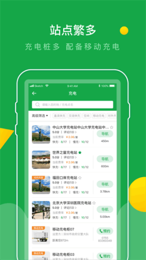 e网充 v1.2.6 安卓版 2